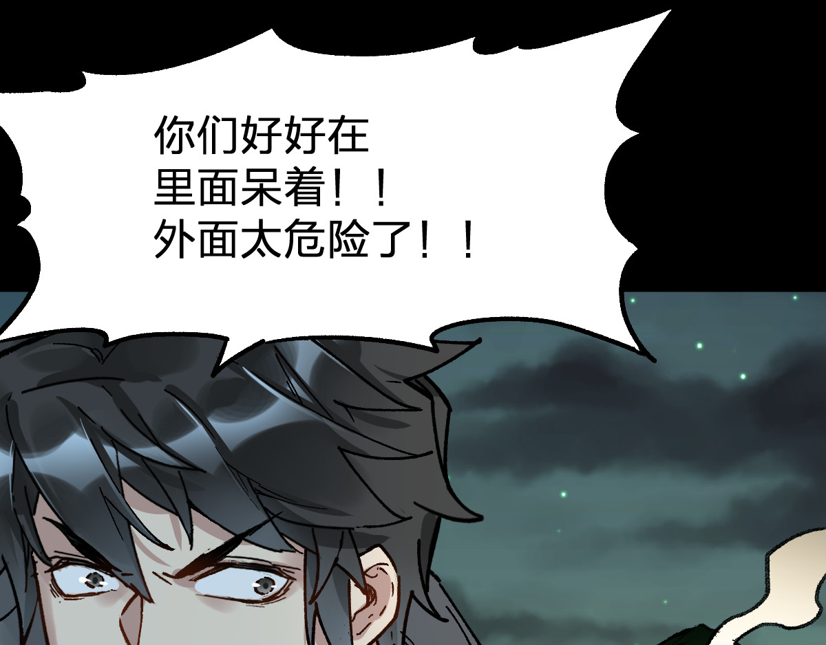 第79话 截杀？楚风1v3！ 第 134 页