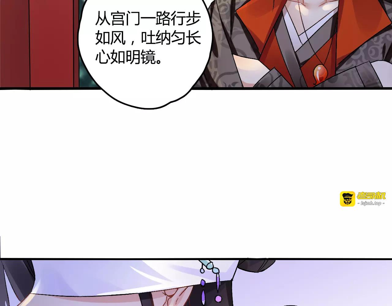 第20话 巫医 第 103 页