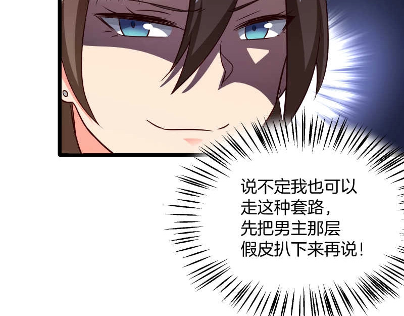 第35话 换种style！ 第 12 页