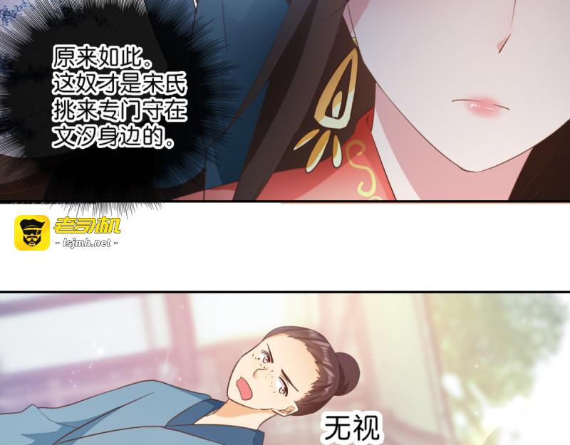 第6话：长姐的教育 第 17 页