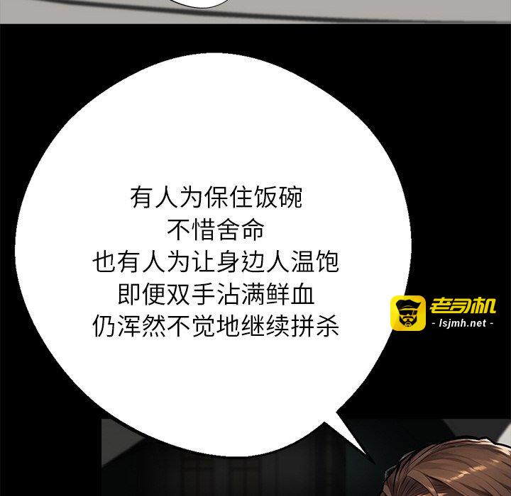 第37话 第 43 页