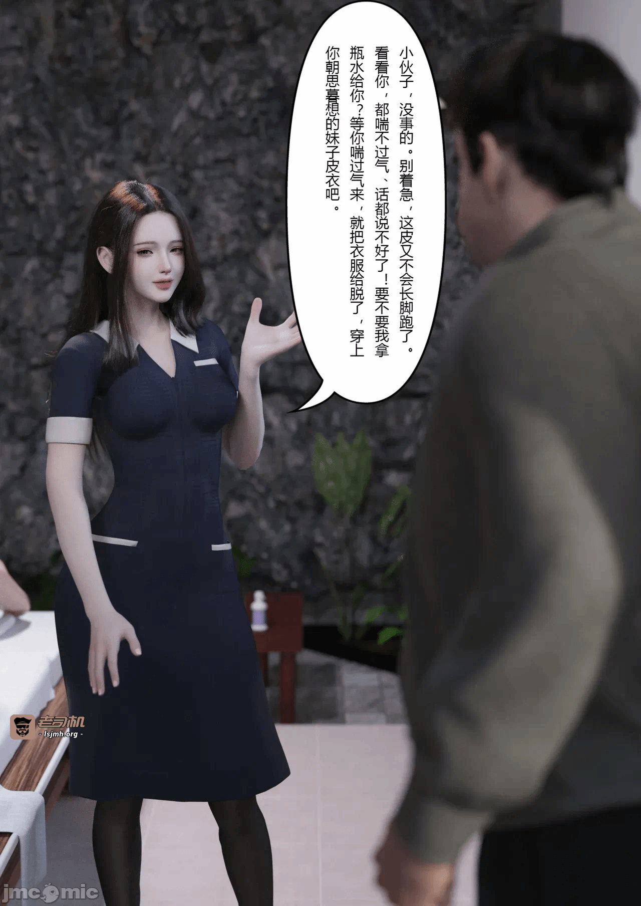 第一话 第 43 页
