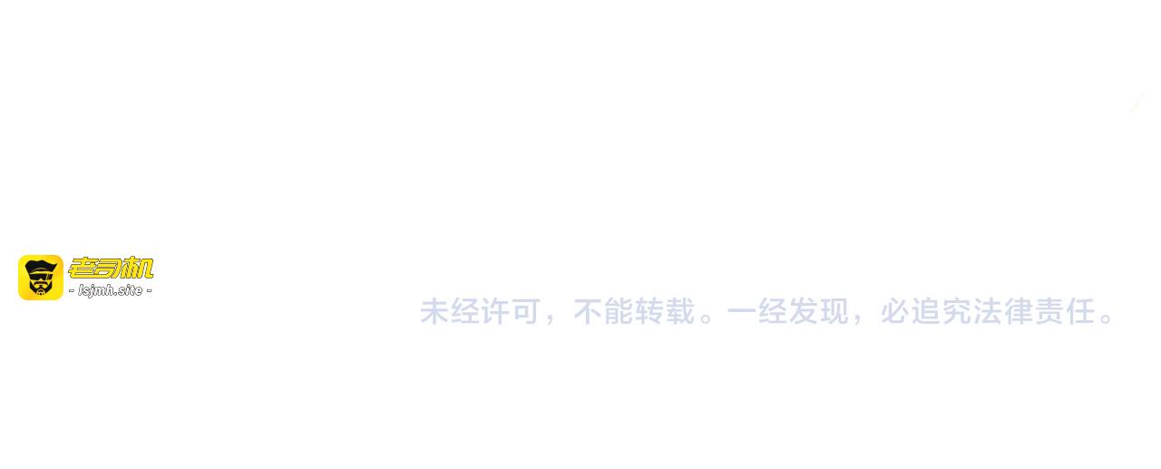 第117话 人造变异boss——赫斯拉蒙 第 179 页