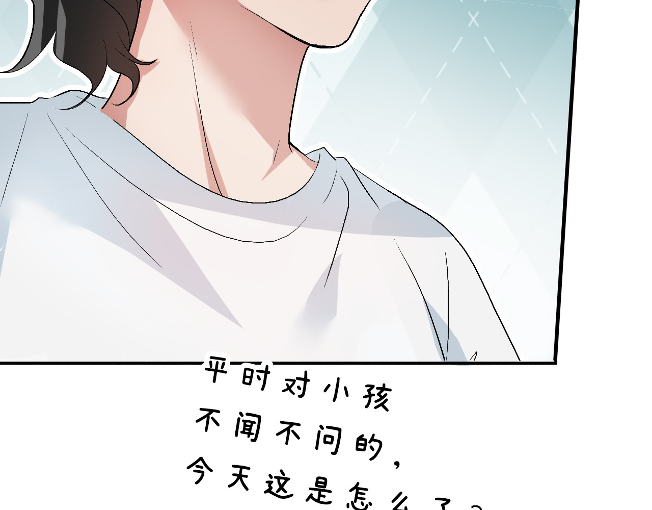 小剧场1：某天的清晨 第 33 页