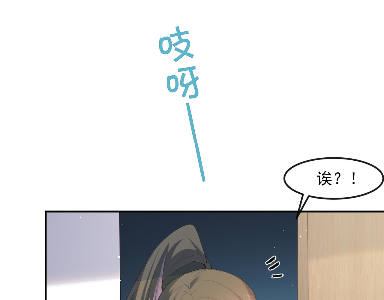 第50话 不妨碍你们俩亲热 第 34 页