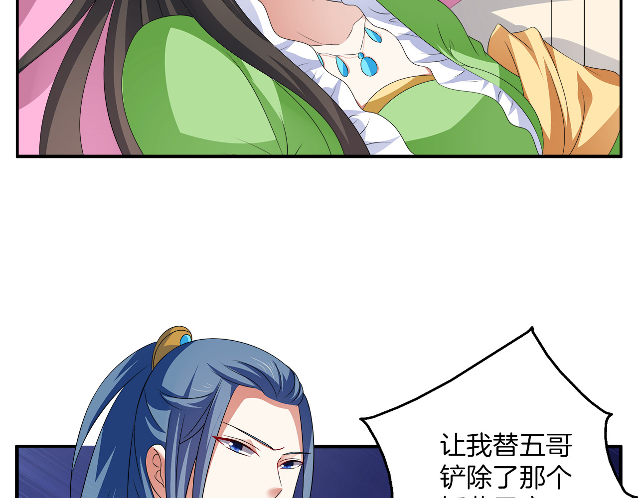 第5话 诱惑你 第 72 页