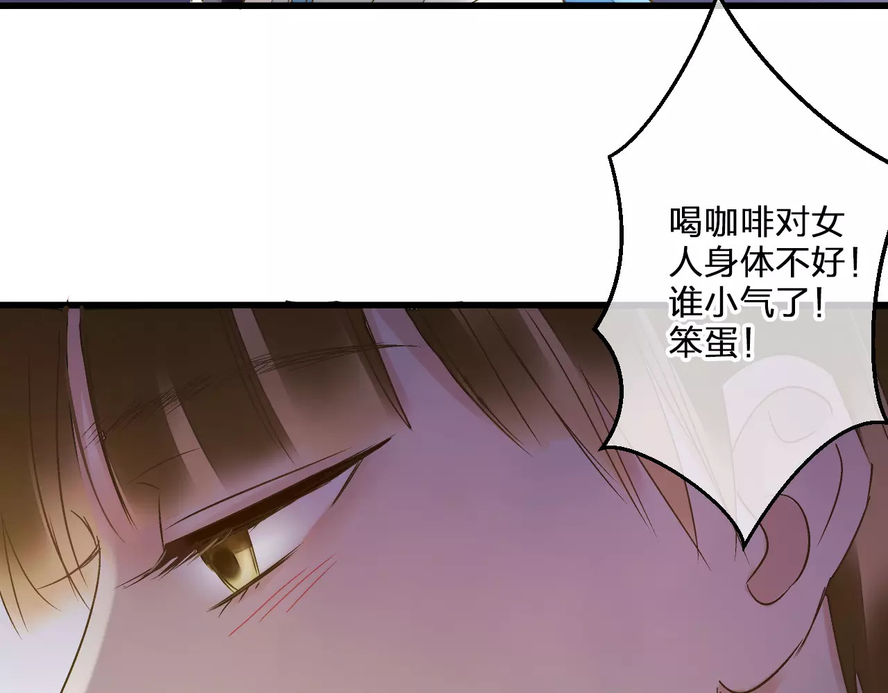 第69话 突然的告白 第 18 页