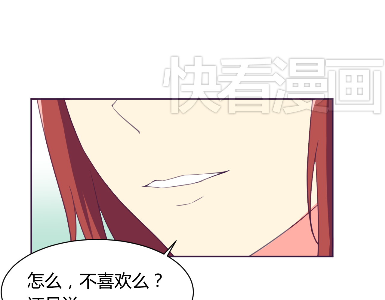 第5话 变性的原因！ 第 16 页