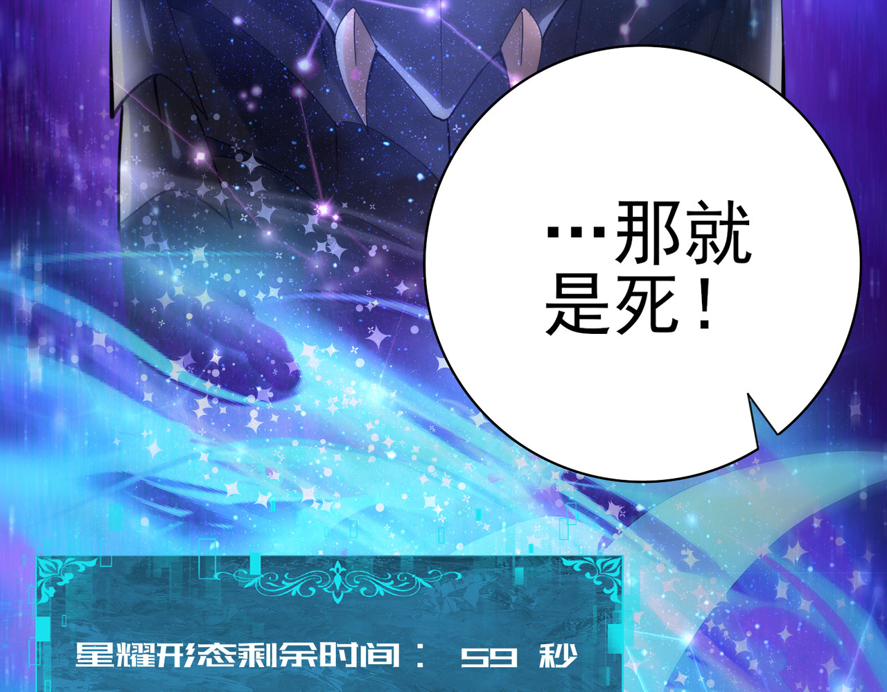第77话 不甘的回响 第 118 页