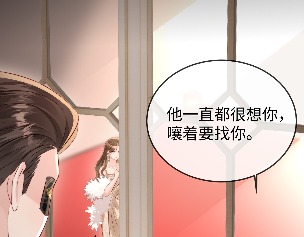 第40话 自证清白 第 18 页