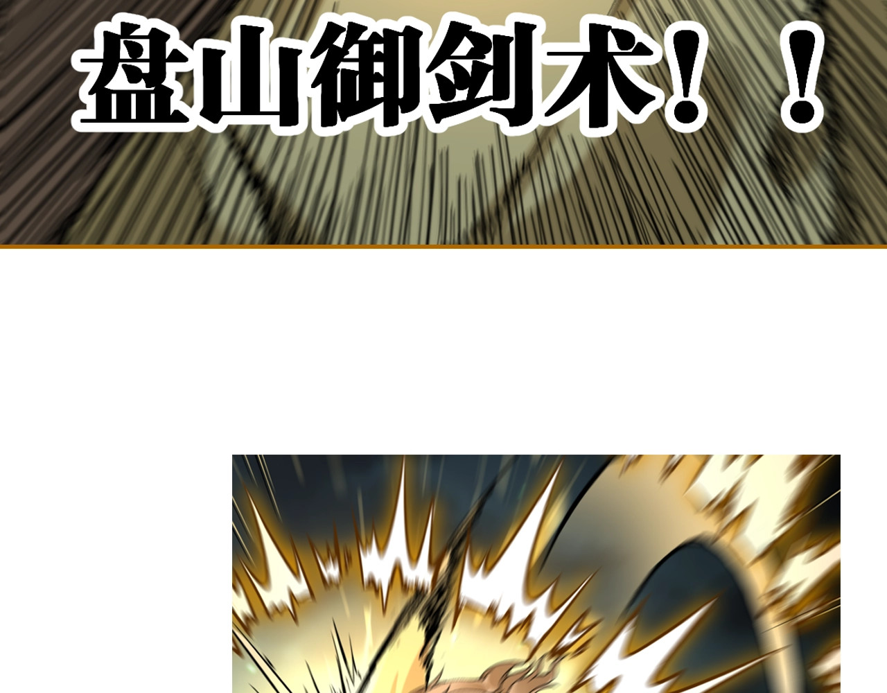 第78话 无能狂怒？ 第 188 页