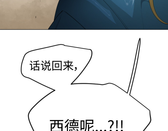第二季 第65话 第 94 页