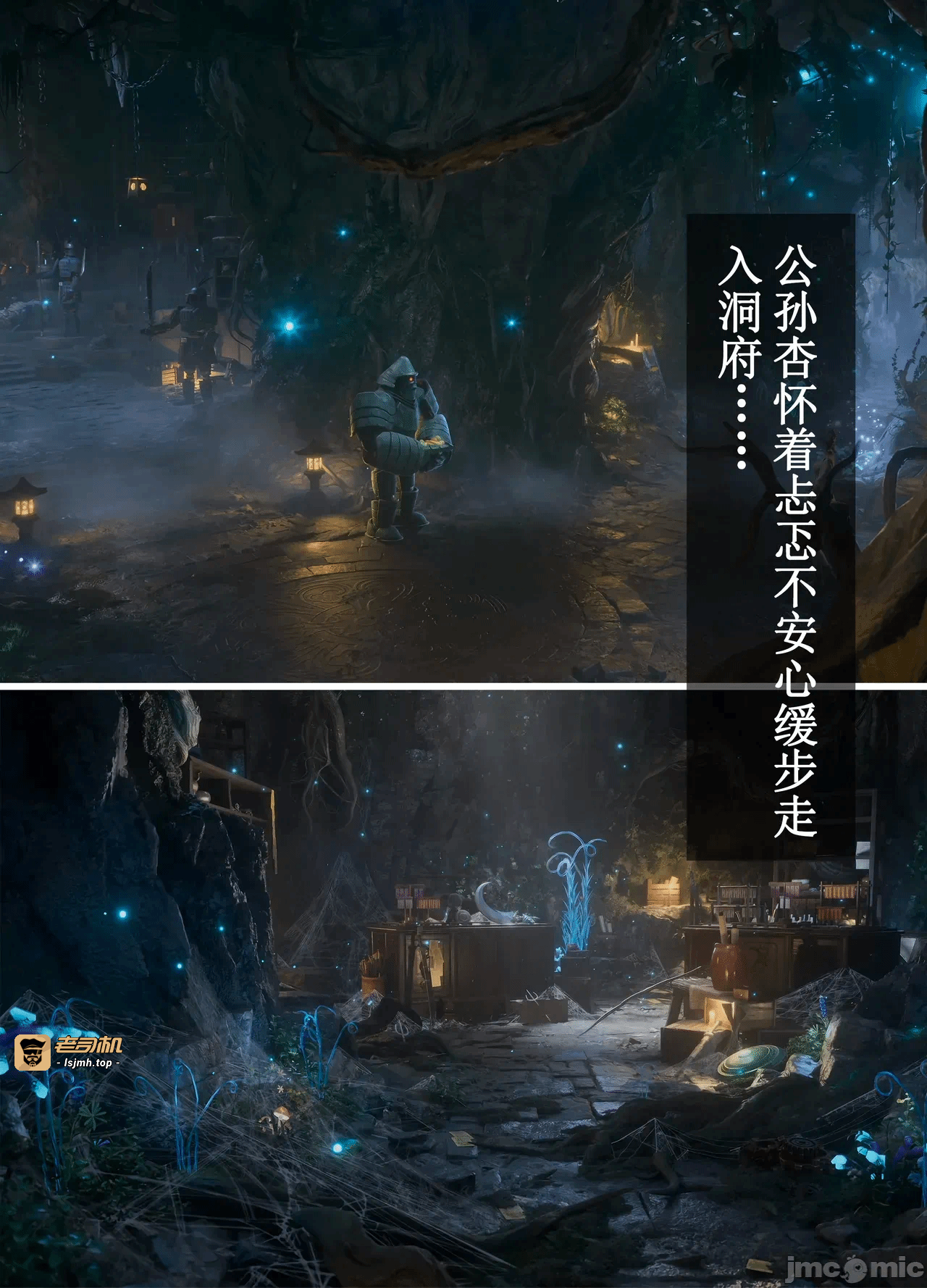 第一话 第 23 页