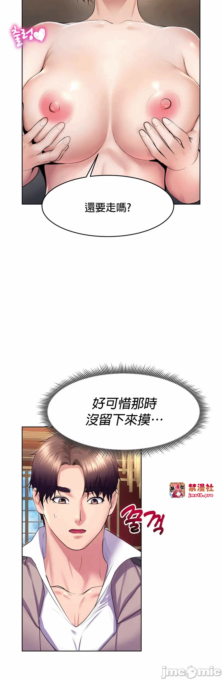 第18话 第 11 页