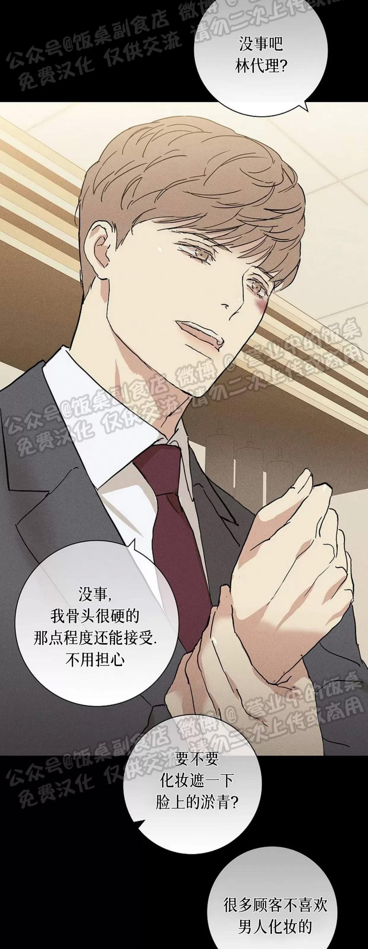 第47话 第 66 页