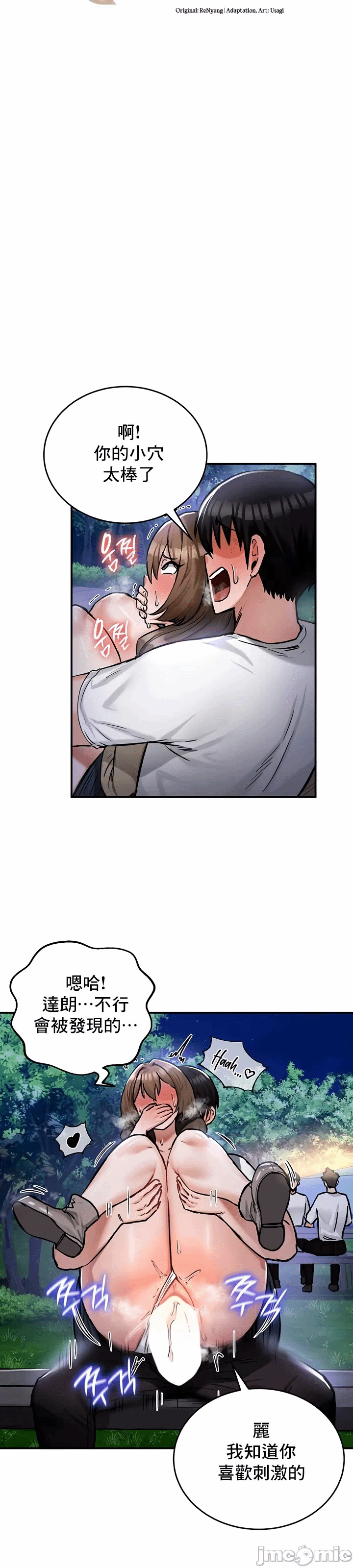 第31话 第 4 页