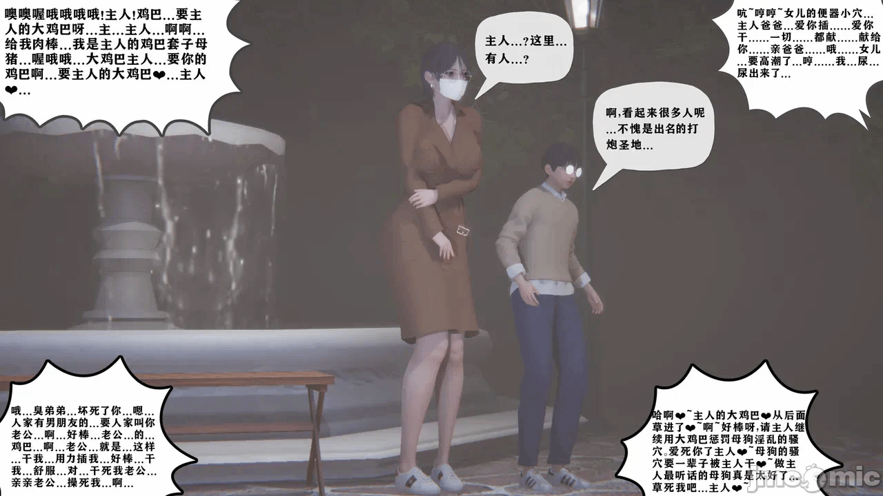 第一话 第 174 页