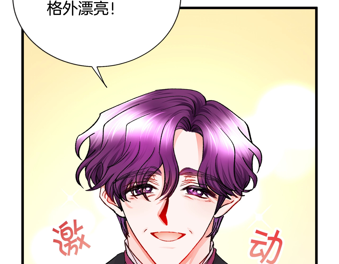 第55话 掌上明珠 第 42 页