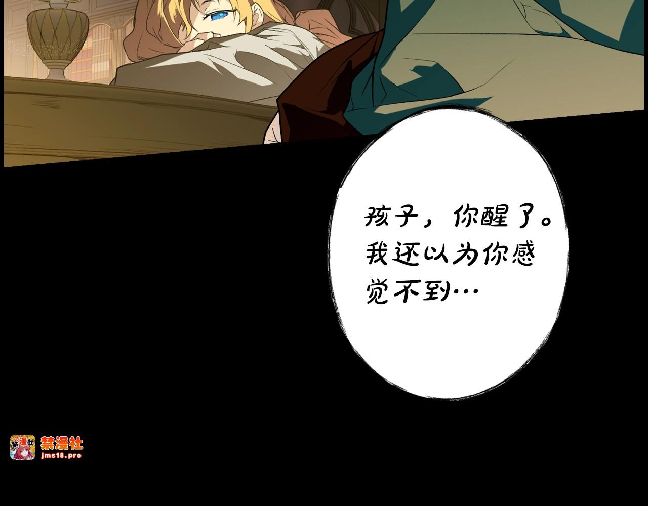 第21话 逆向追踪 第 65 页