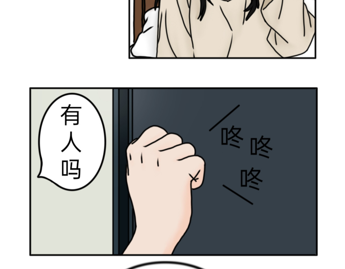 日常篇_真相只有一个（上） 第 4 页