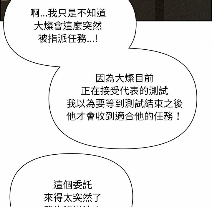 第30话 第 62 页