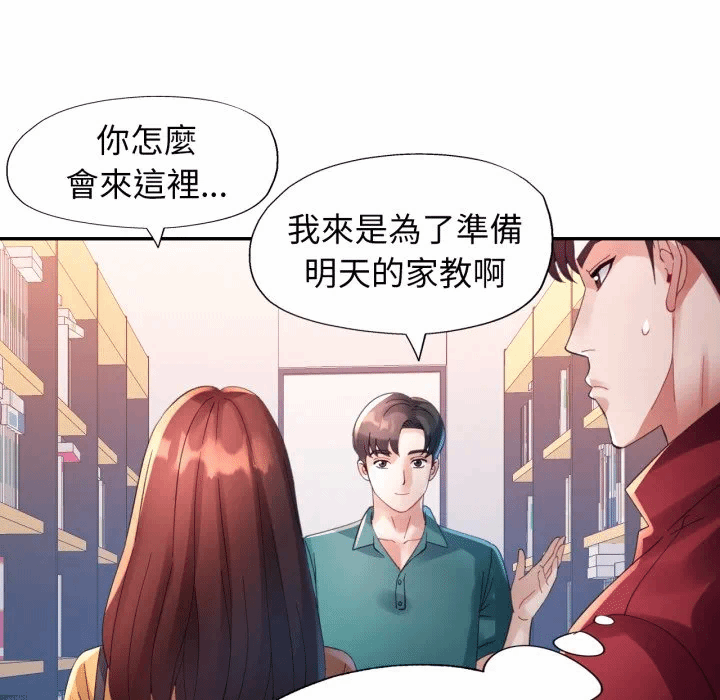 第7话 第 137 页