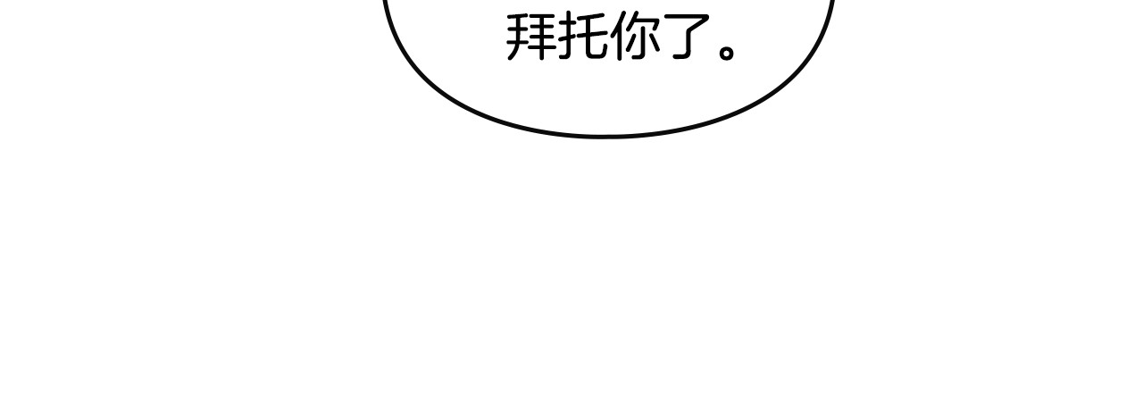 第22话 母亲说的没错 第 13 页