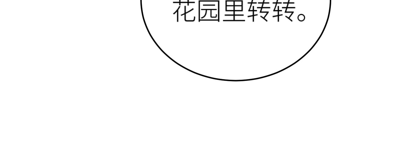 第99话：秘密 第 84 页