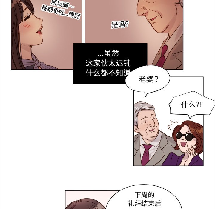 第1话 第 62 页