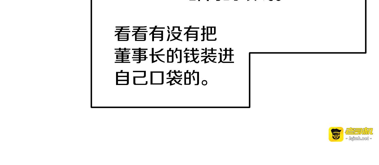 第96话 步步紧逼 第 9 页