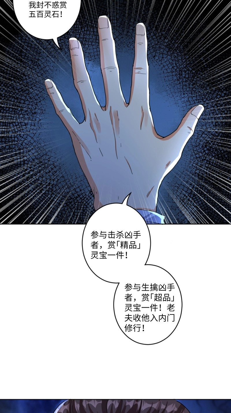 第6话 第五话 第 30 页