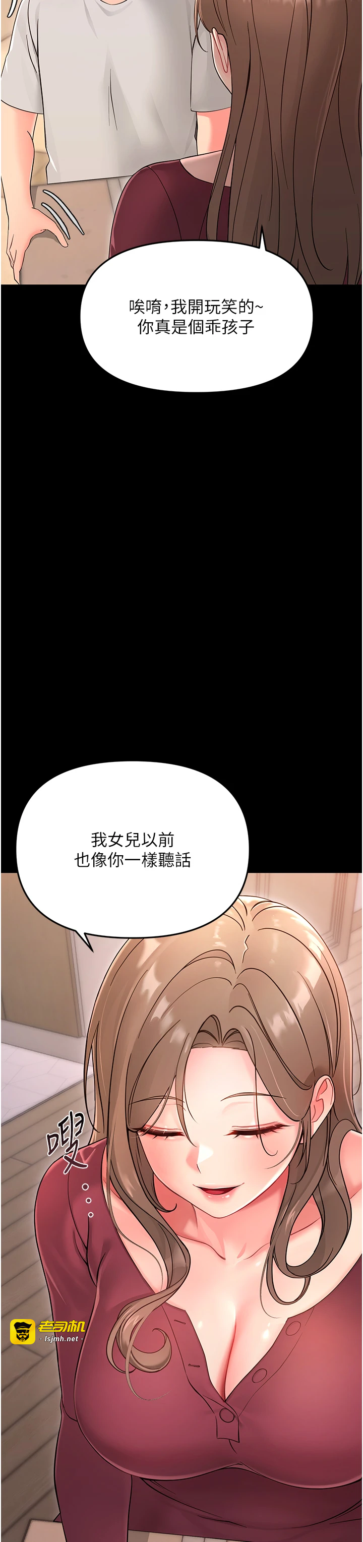 第2话 - 阿姨的乳房在哪边? 第 27 页