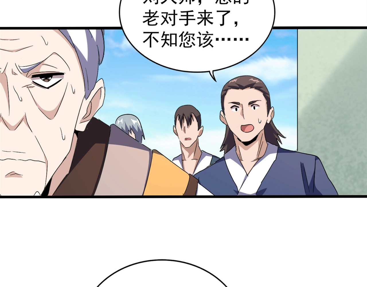 第160话 谁与争锋！ 第 14 页