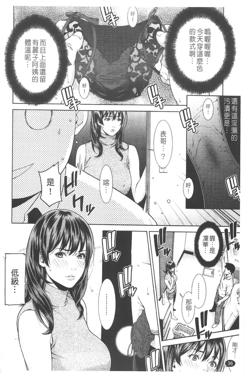 第1话 第 38 页