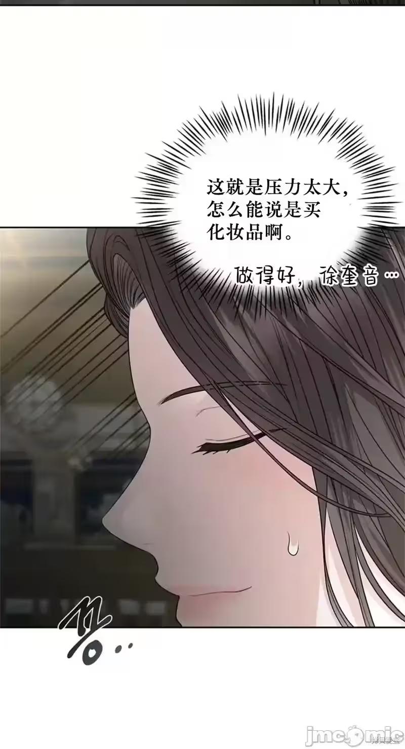 第13话 第 30 页