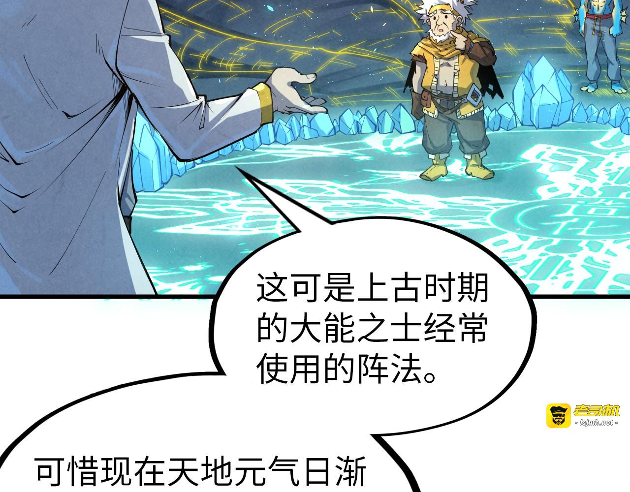 第184话 三合鬼眼咒印 第 43 页