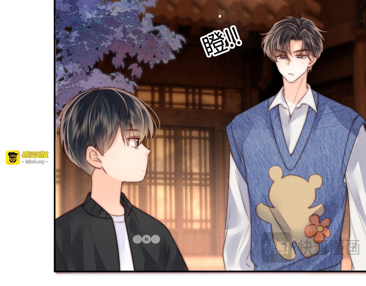 第16话 两小只太可爱啦~ 第 9 页