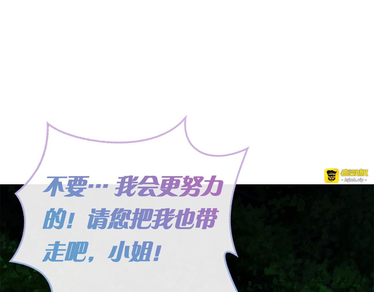 第3话 跟我走吧 第 37 页