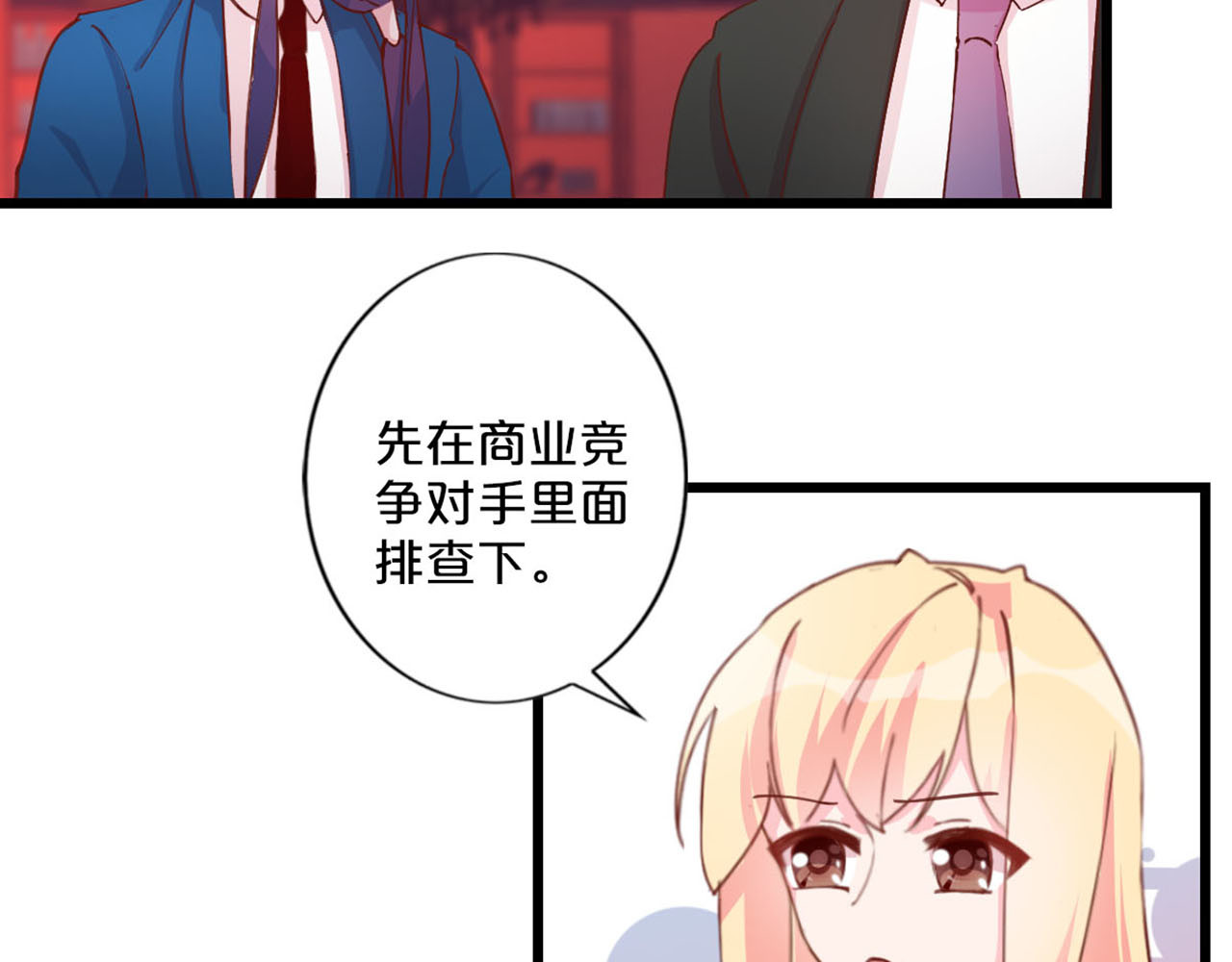 第235话 鸿门宴 第 40 页