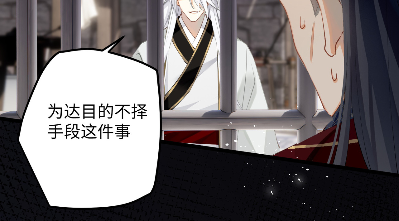 第82话 弑君？！ 第 30 页