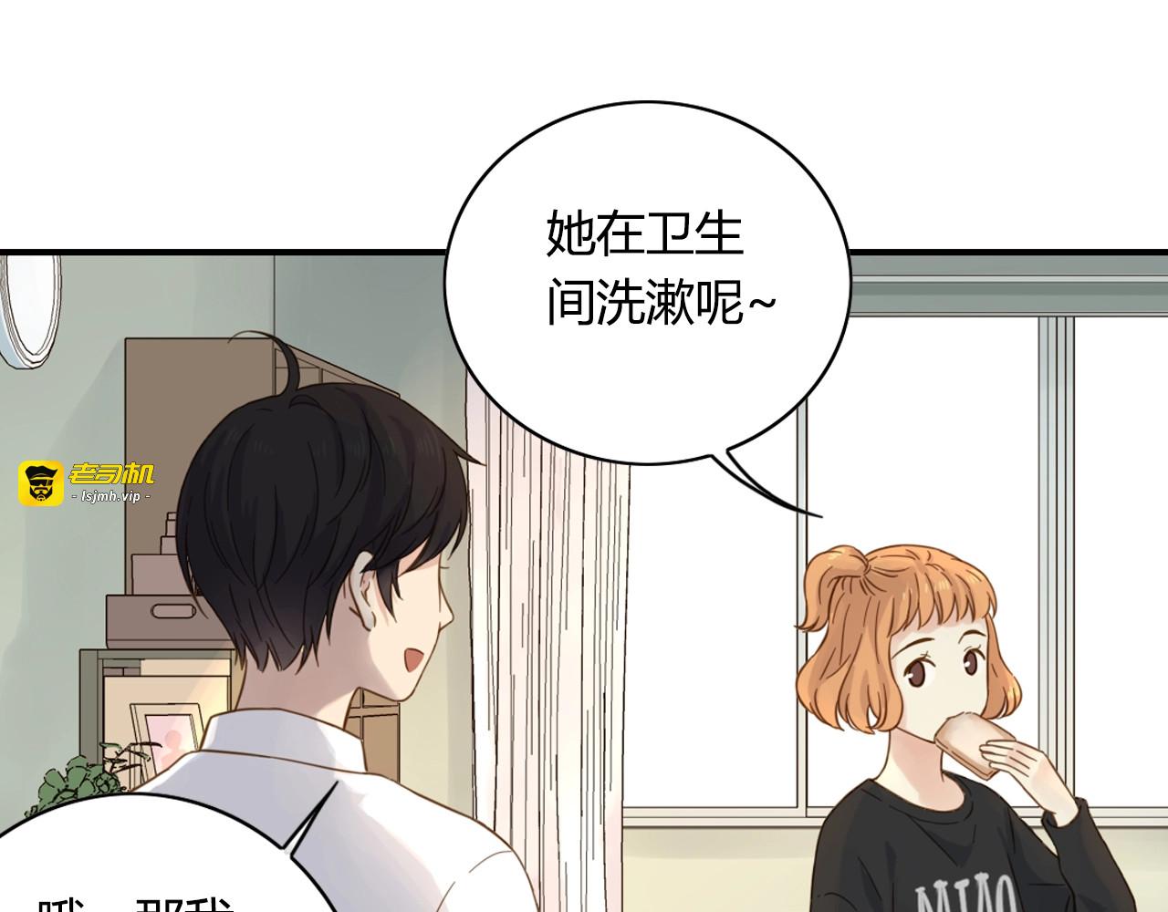 第58话 清晨的心跳声 第 5 页