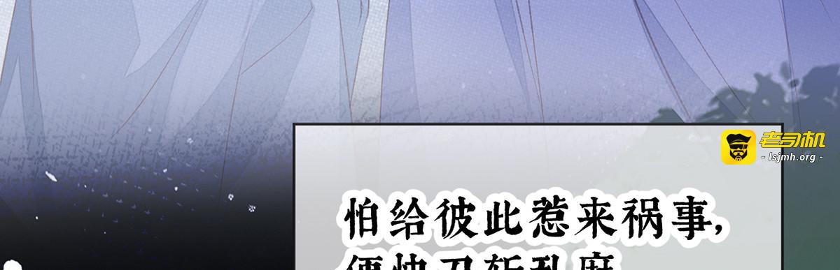 第8话 雷霆雨露俱天恩！ 第 101 页