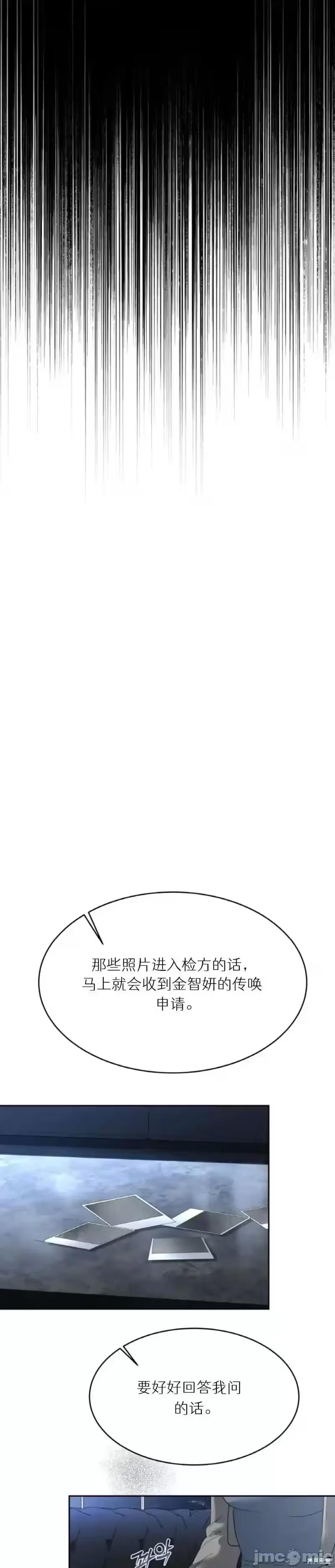 第43话 第 8 页