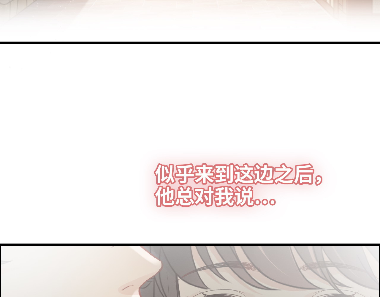 第373话 茶艺初试 第 56 页