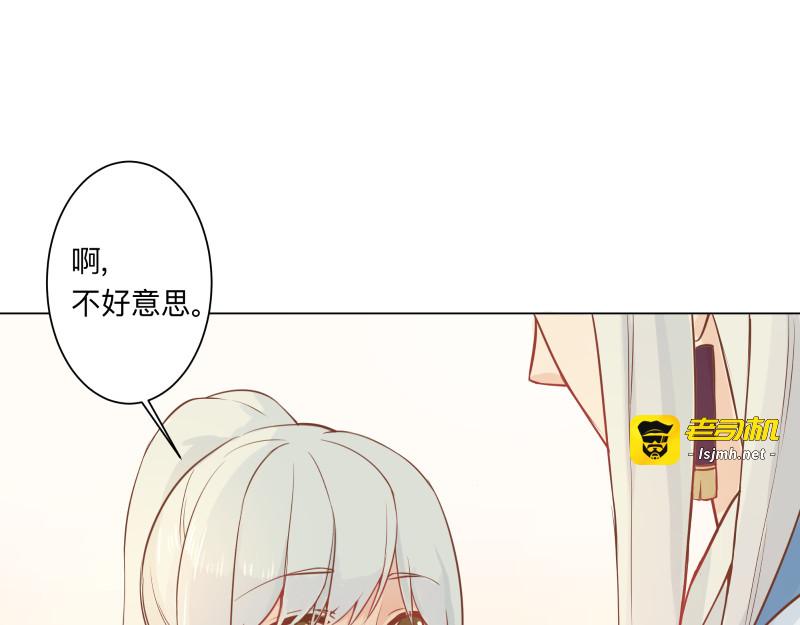最终章 我等你回来 第 9 页