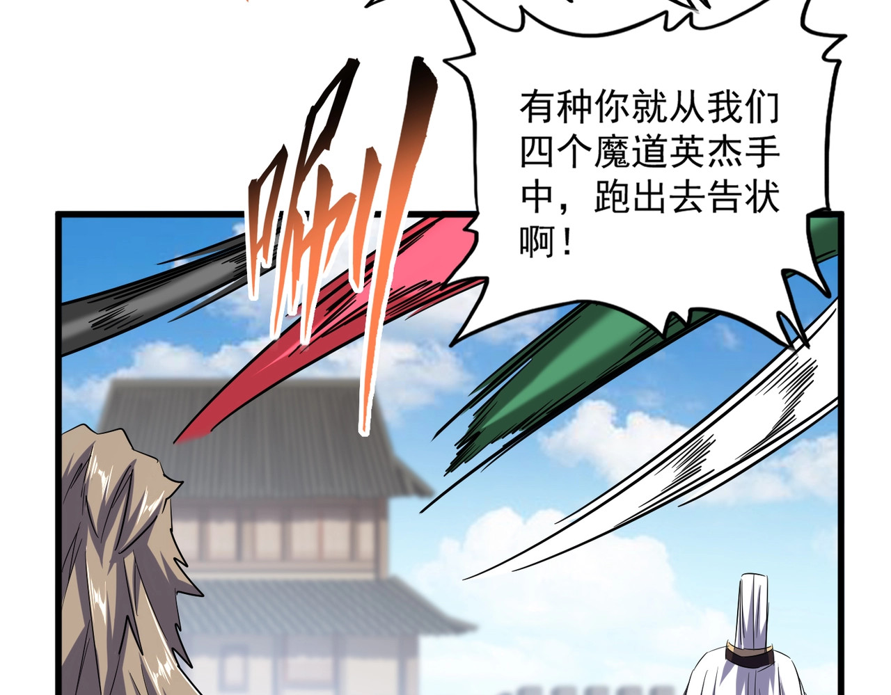 第384话 放礼花喽 第 46 页