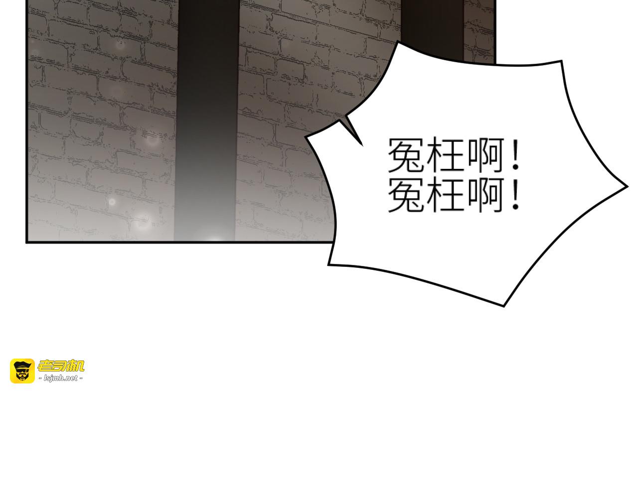第96话：审问 第 39 页