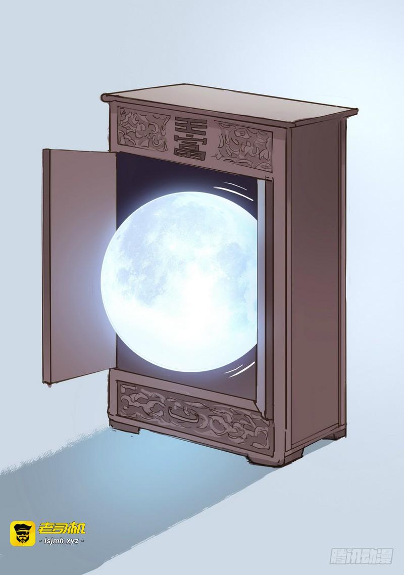 总090·泡？（下） 第 15 页