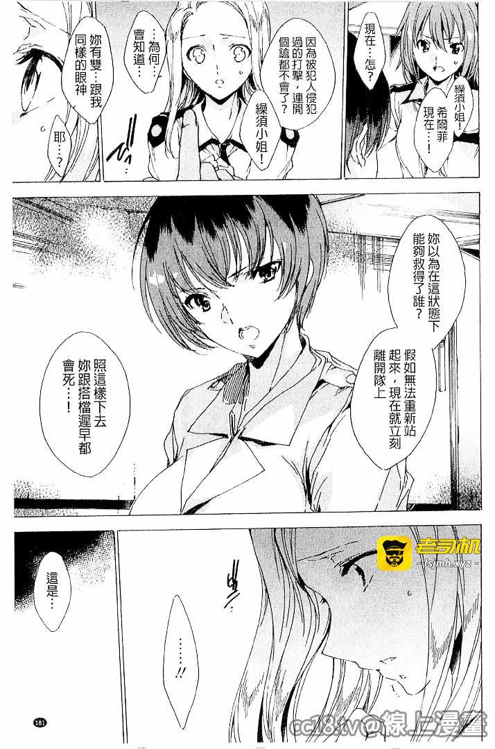 第1话 第 181 页
