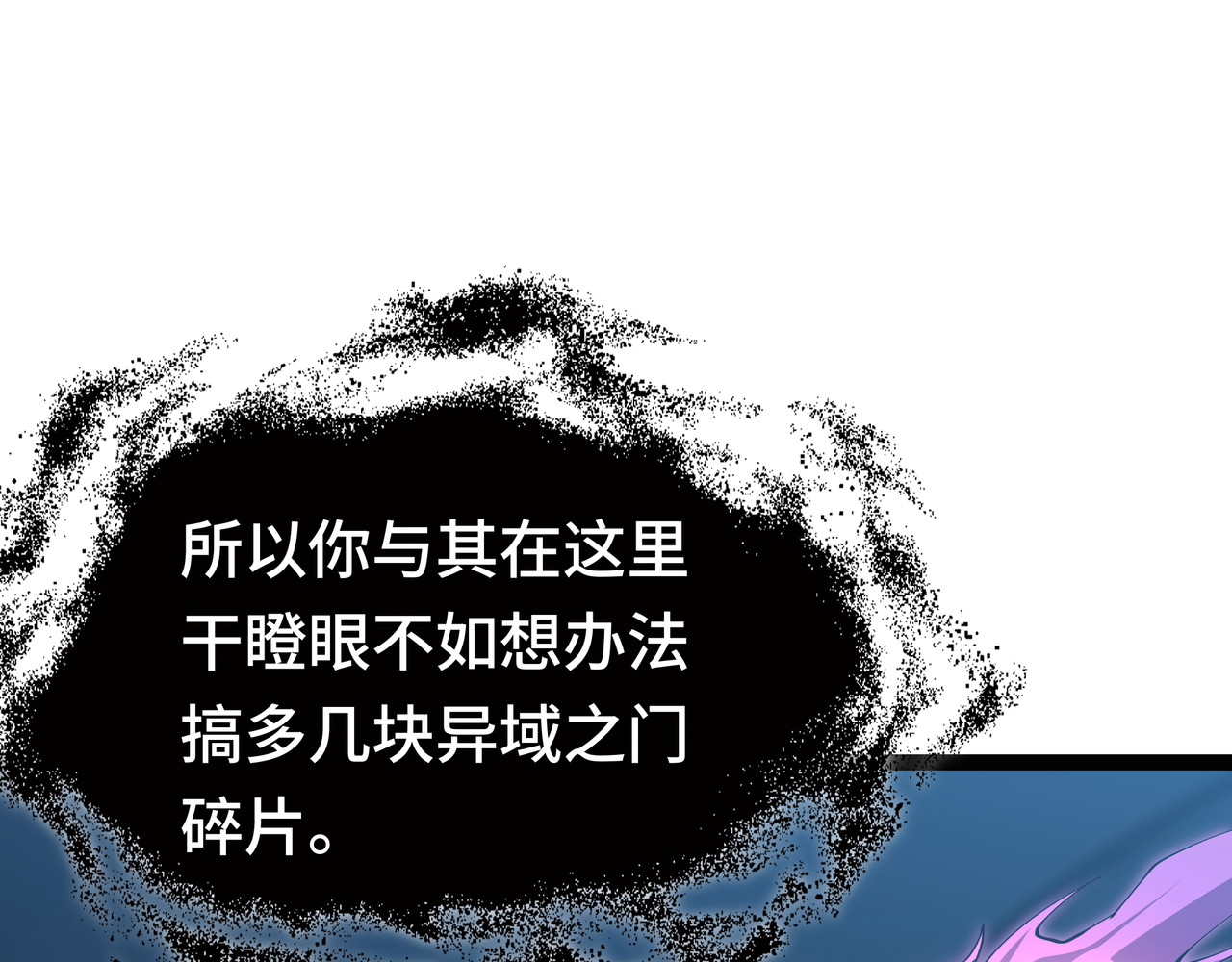 第17话 故人 第 68 页